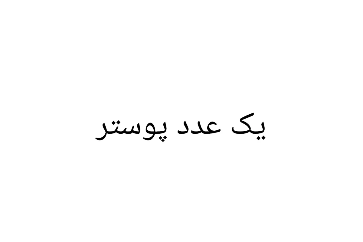 عکس بریم خرید؟