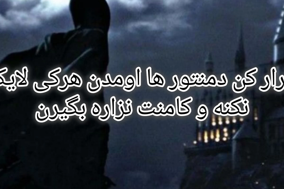 عکس دمنتور؟