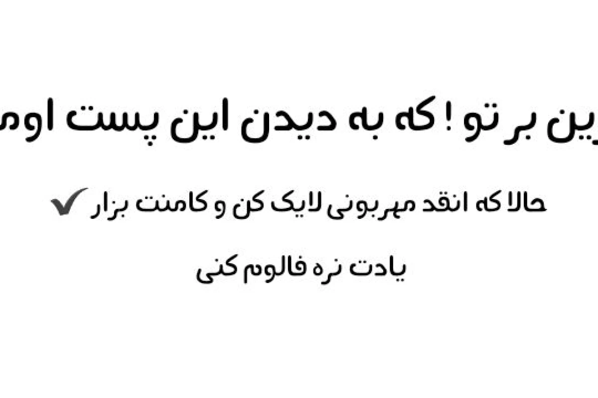 عکس میم از تستچی