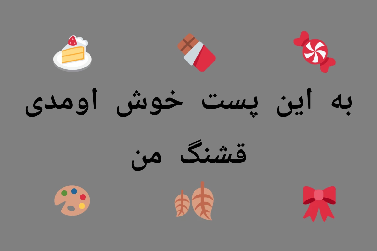 عکس جملاتی از چارلی چاپلین