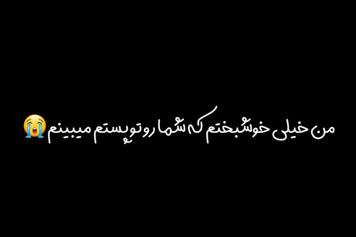 عکس من خاله هستم معلومه که..