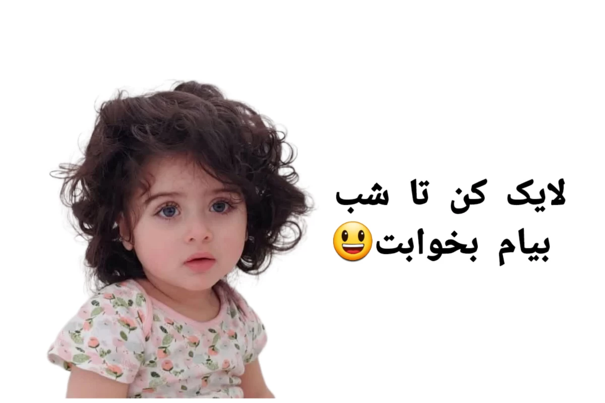 عکس کسی که هیچ دانش اموزی نمیبخشه