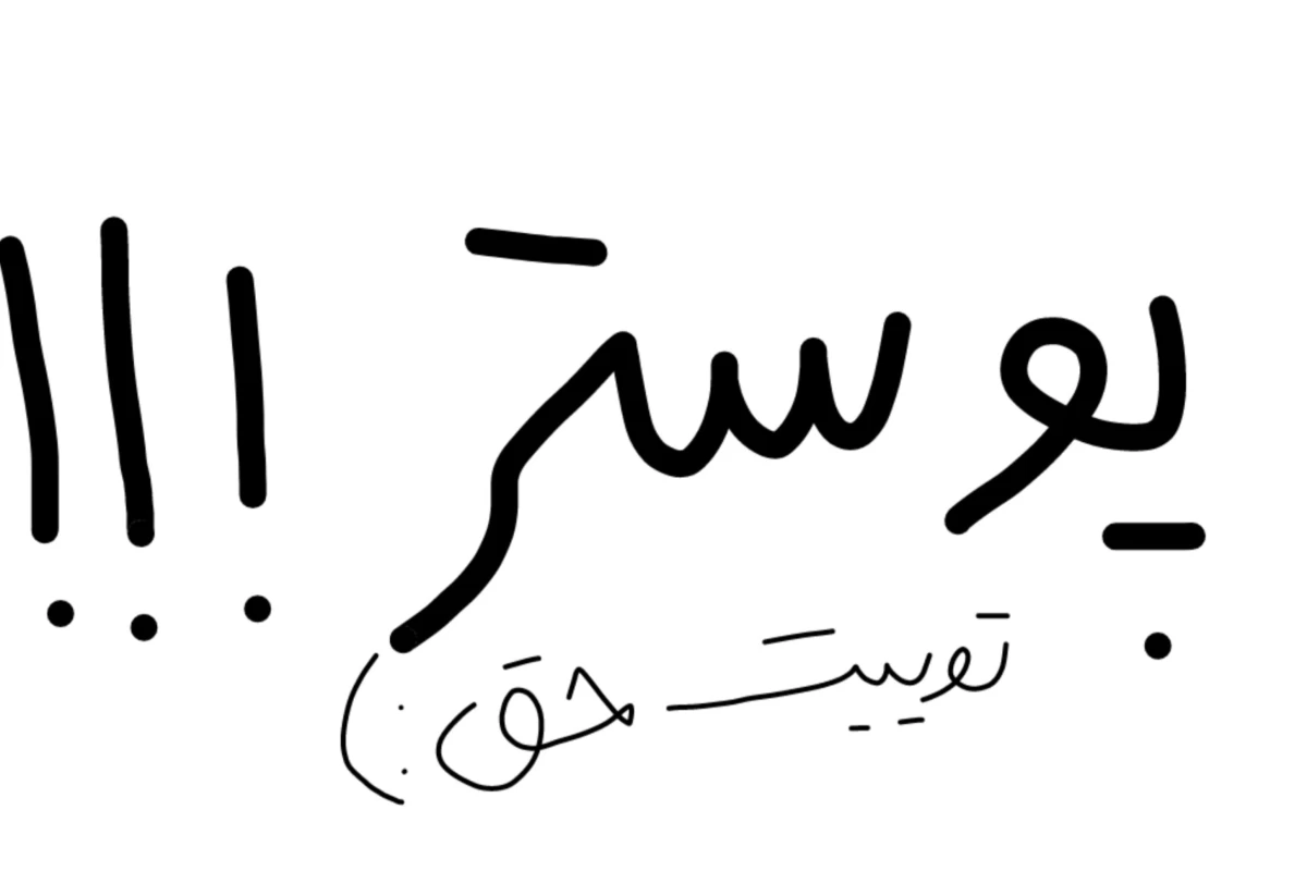 عکس توییت حق :)))