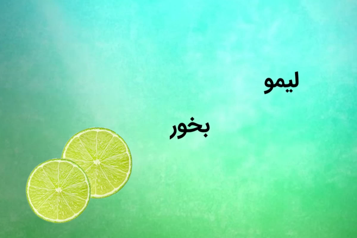 عکس حسم وقتی کـــــه