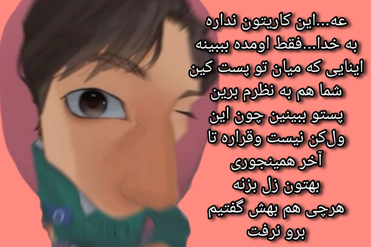 عکس من در نمیزنم میام تو با لگد(اسکوییدگیم Ver)
