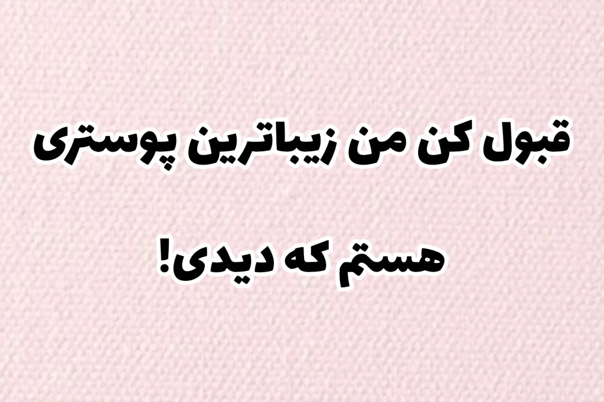عکس احساس گذر عمر؟