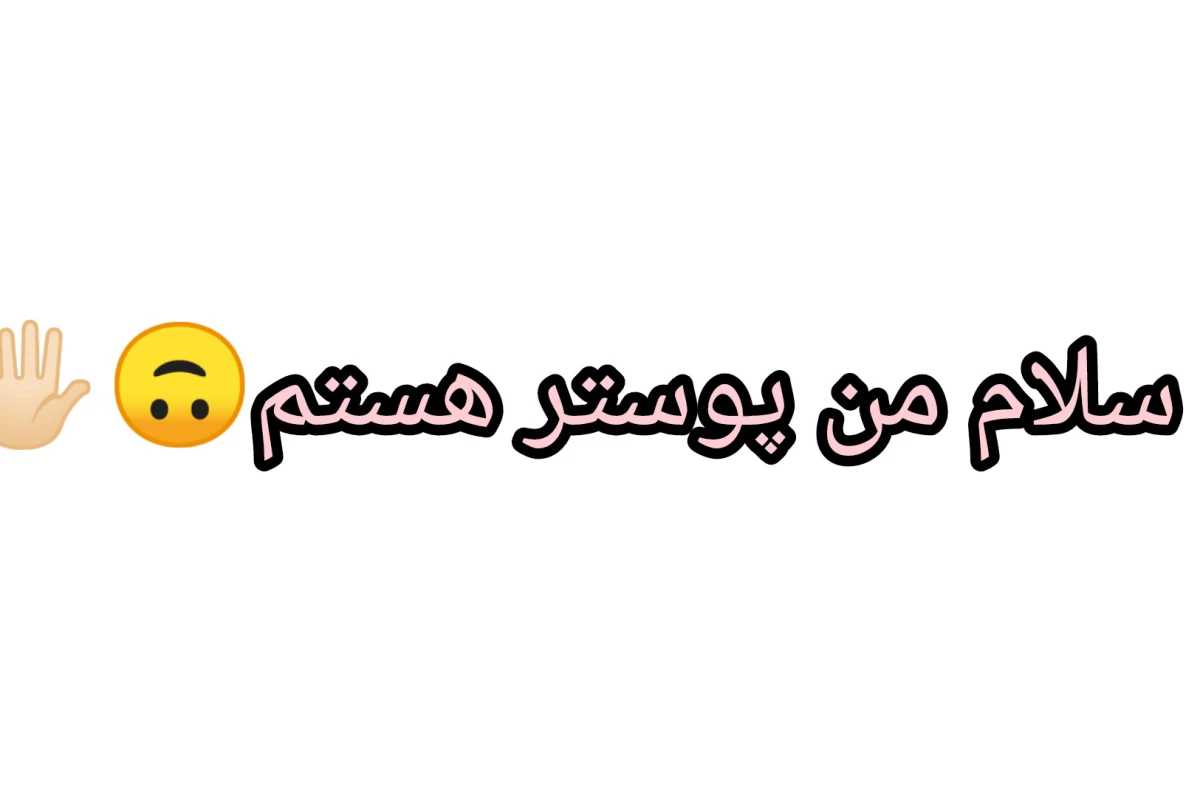 عکس چرا گریه میکنی؟(ورژن انیمیشن)