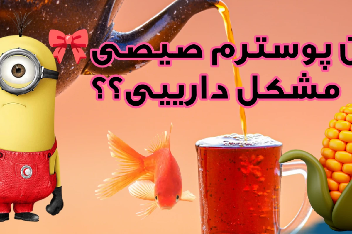عکس آه ایران عزیز