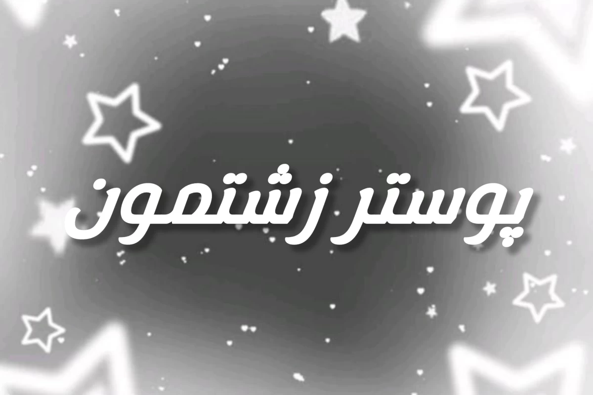 عکس انواع مردم تو تابستون!