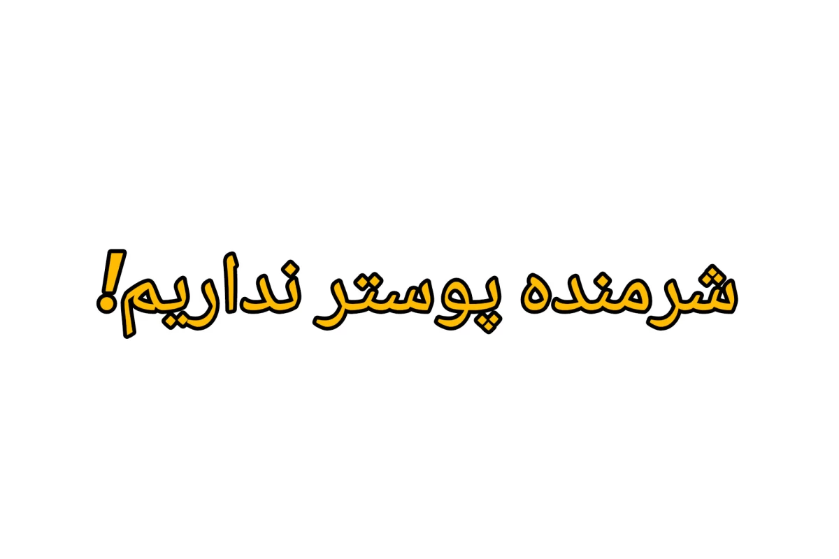 عکس میم از همه چی! (بر اساس واقعیت)