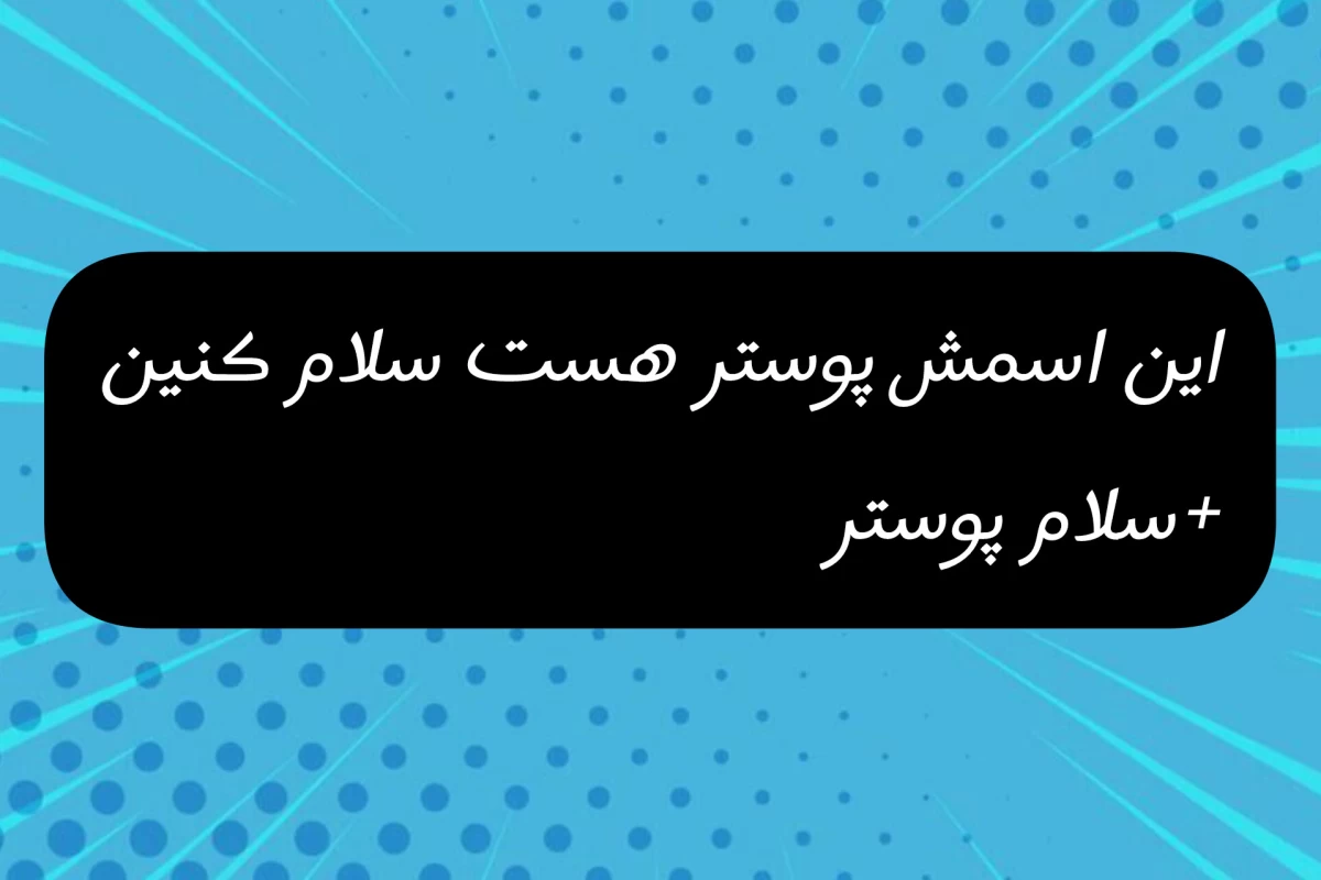 عکس خونم نیست ولی اینجا بزرگ شدم!