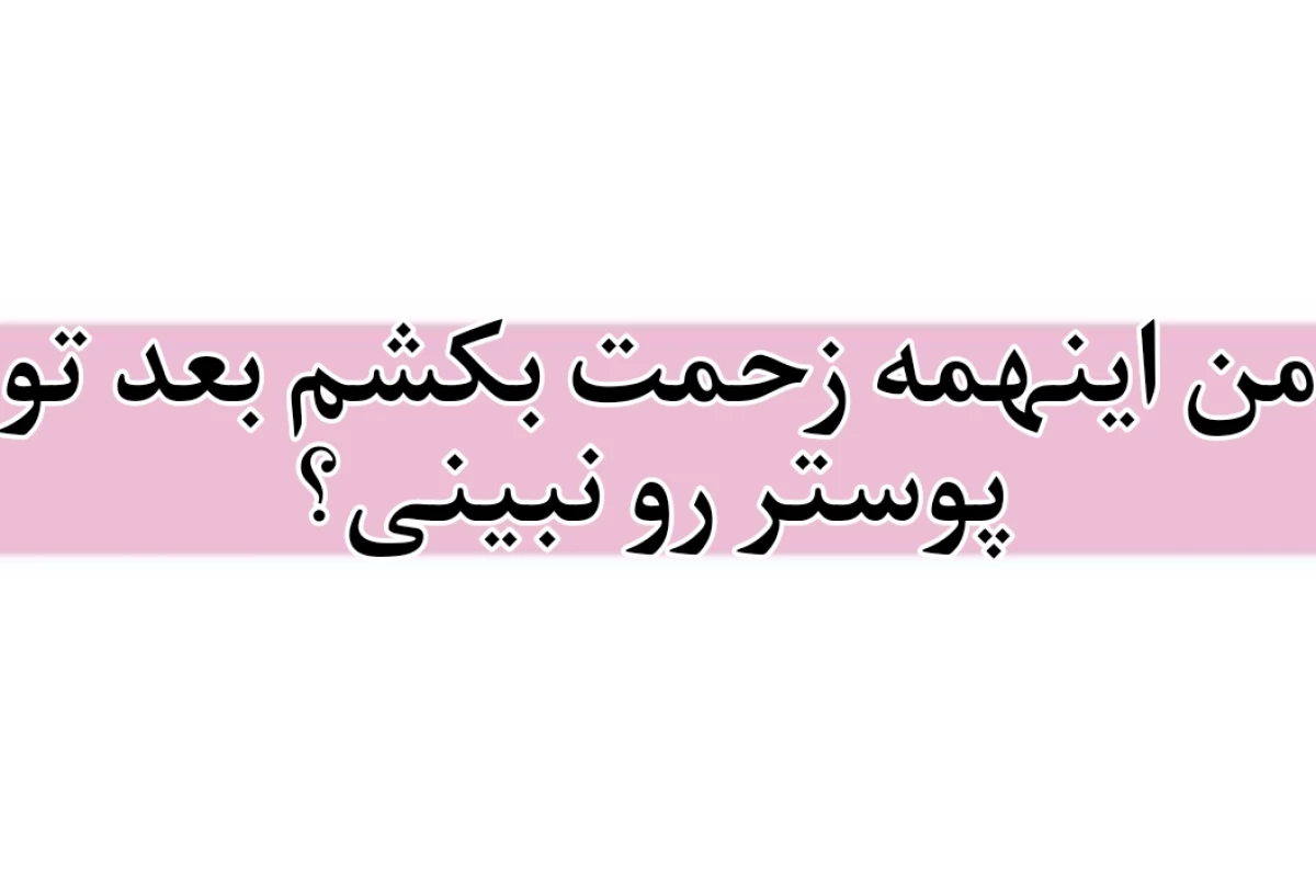 عکس اگه میتونستن باهات حرف بزنن!