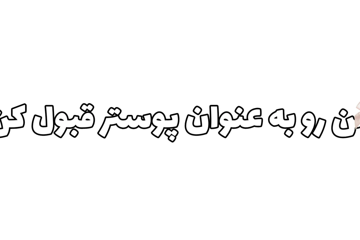 عکس کلمه های عجیب غریب؟!