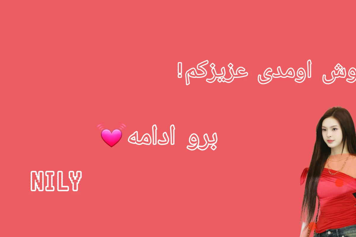 عکس دلت تنگ نمیشه؟(تستچیver)