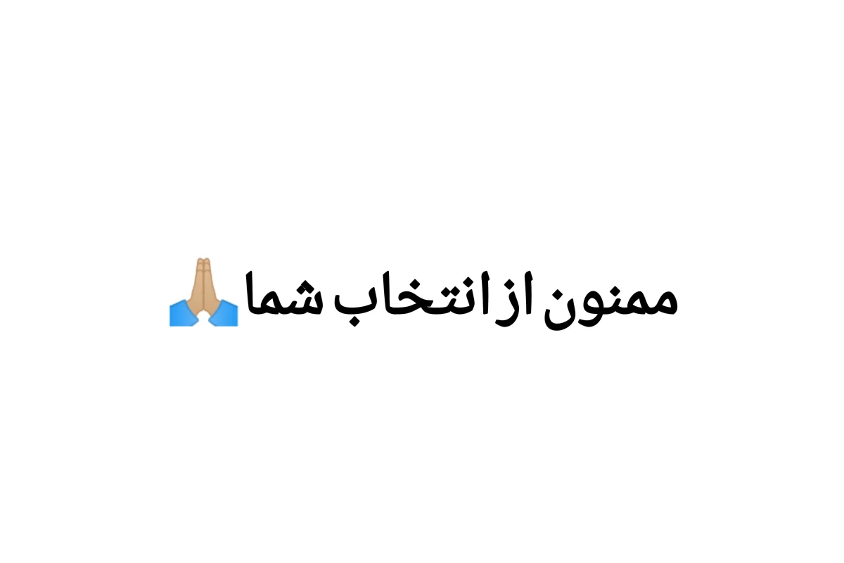 عکس چگونگی مقابله با افراد جامعه ستیز؟