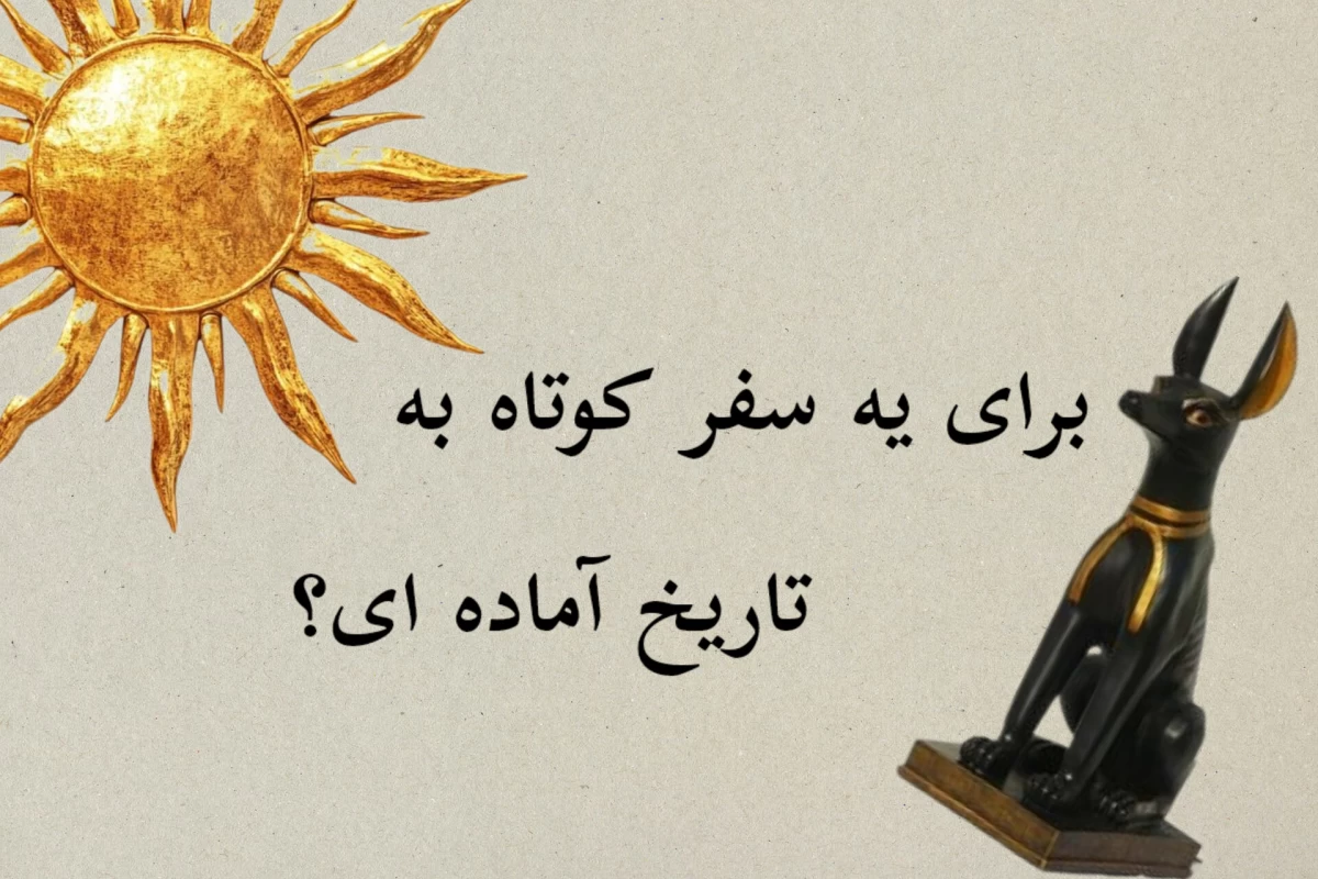 عکس اگر اون زمان زندگی میکردی،زنده می‌موندی؟