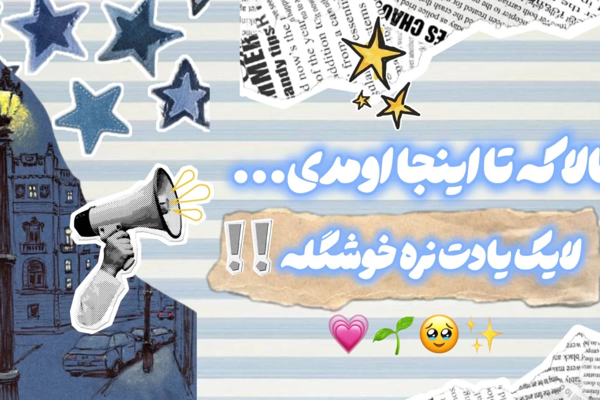 عکس استایل امروزتو بساز(dress)