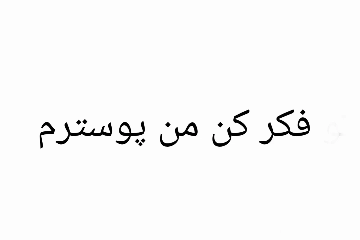 عکس من تورو درک نمی کنم(انیمهver)