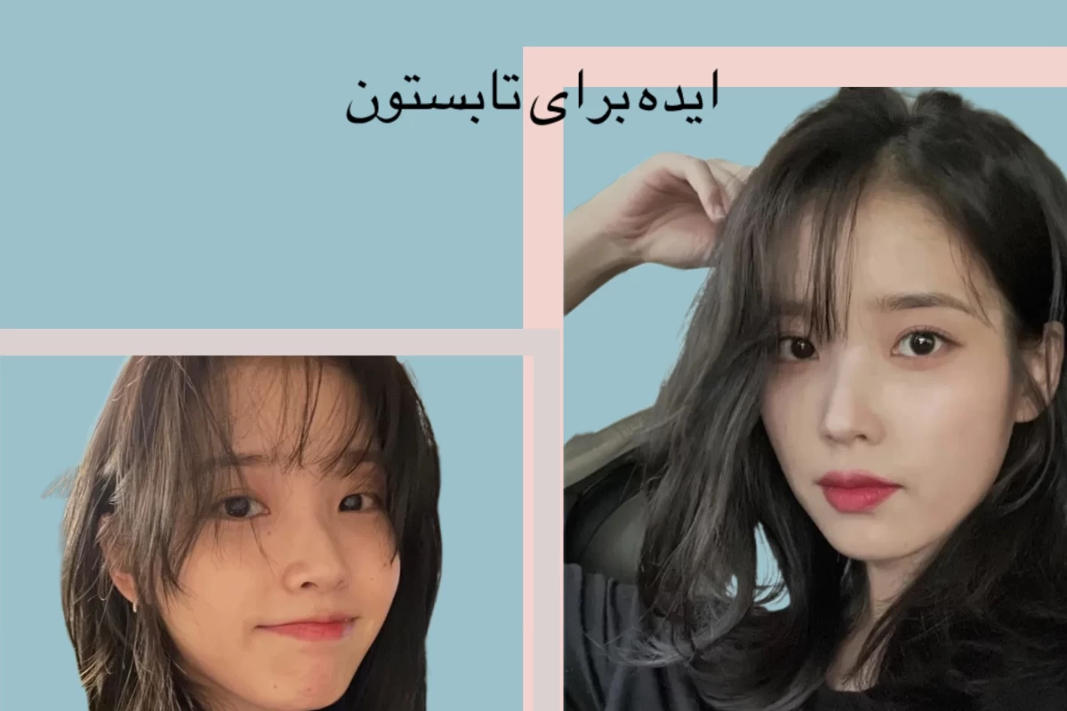 عکس ایده برای تابستون
