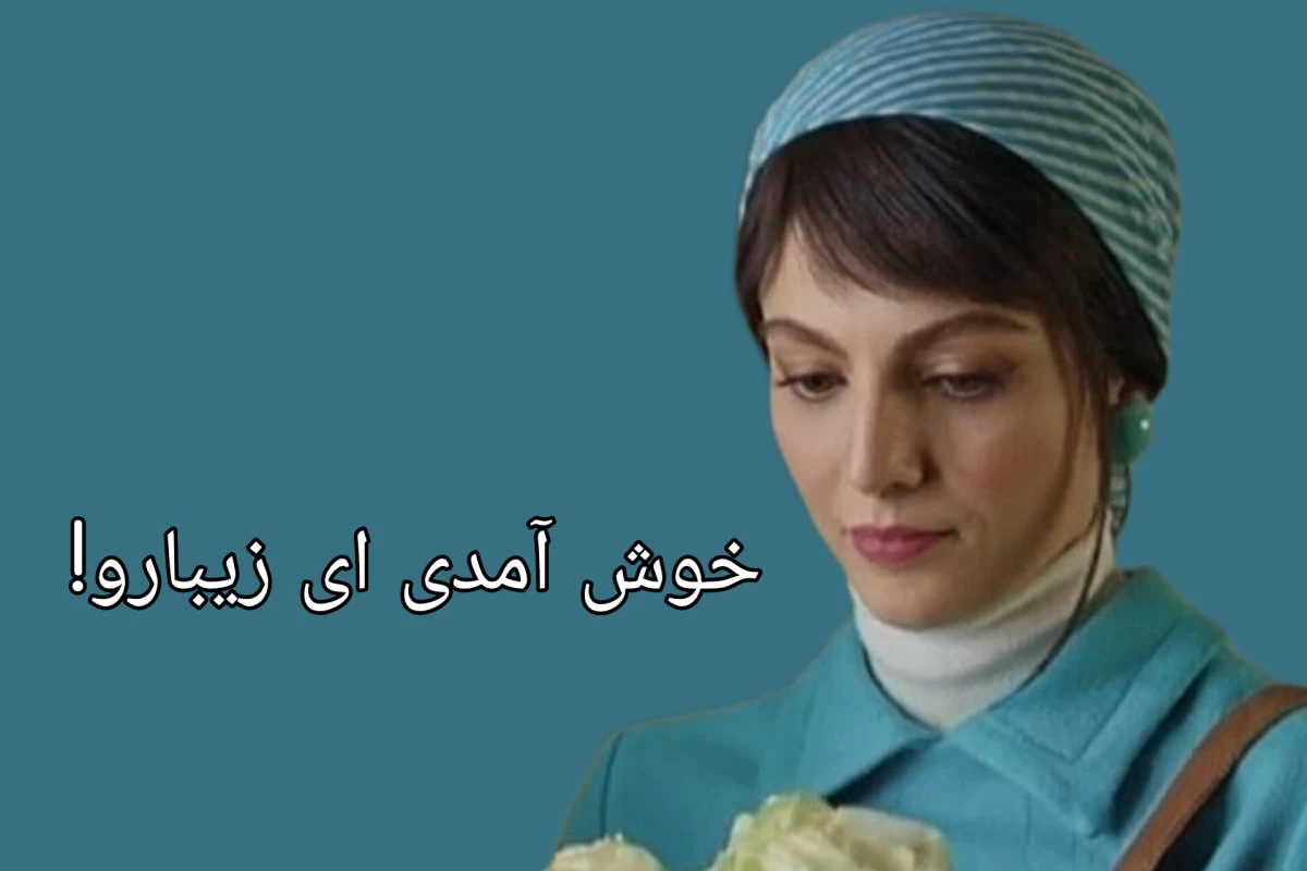 عکس اسم منه دیه نیار
