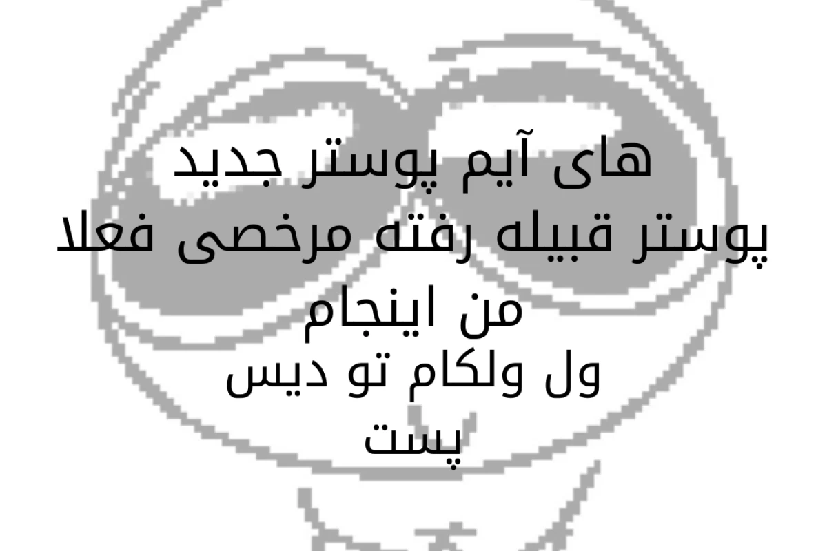 عکس در روز انتشار آهنگ"JUMP"چه گذشت؟