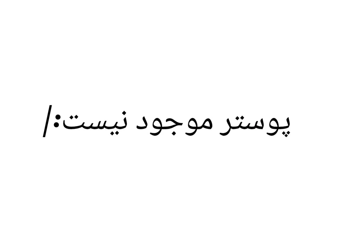 عکس وقتی میگم x منظورم این نیست!(توایس ver)