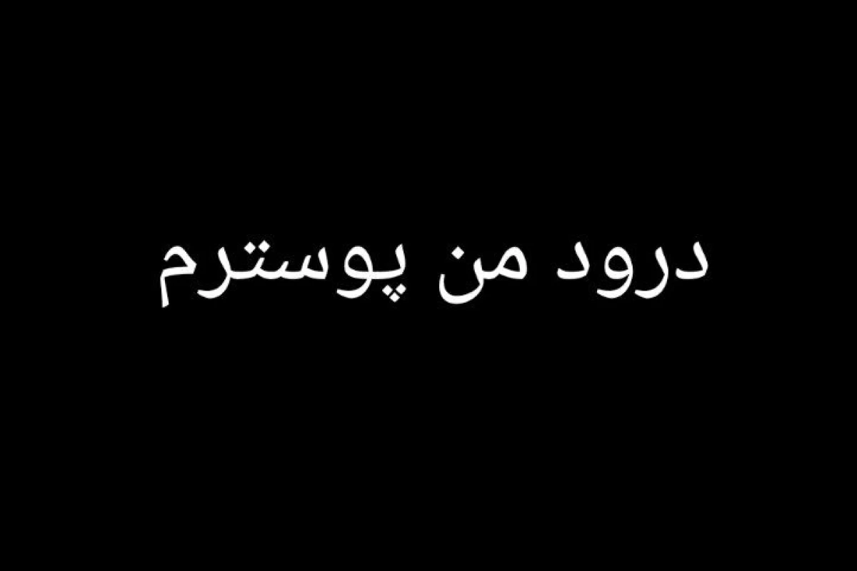 عکس توییت بانگو(پارت اول)