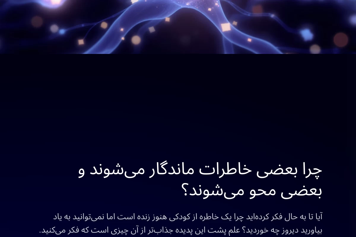 عکس خاطرات ماندگار یا محو؟