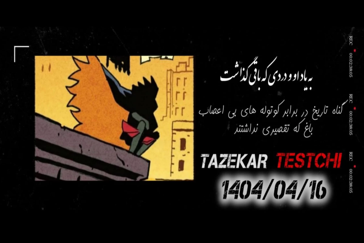 عکس عقده حقارت ناپلئون یا ترس از او