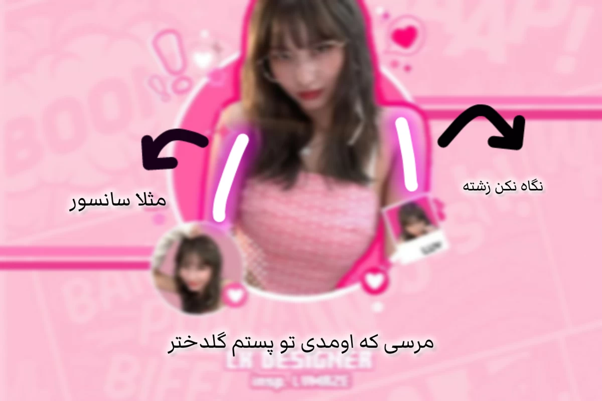 عکس تمومش کن ایرانی !