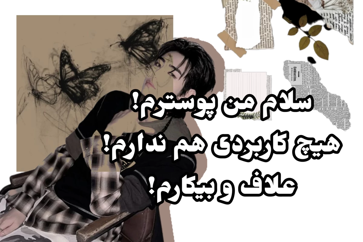 عکس فععک نکنم...! انهایپن vr.