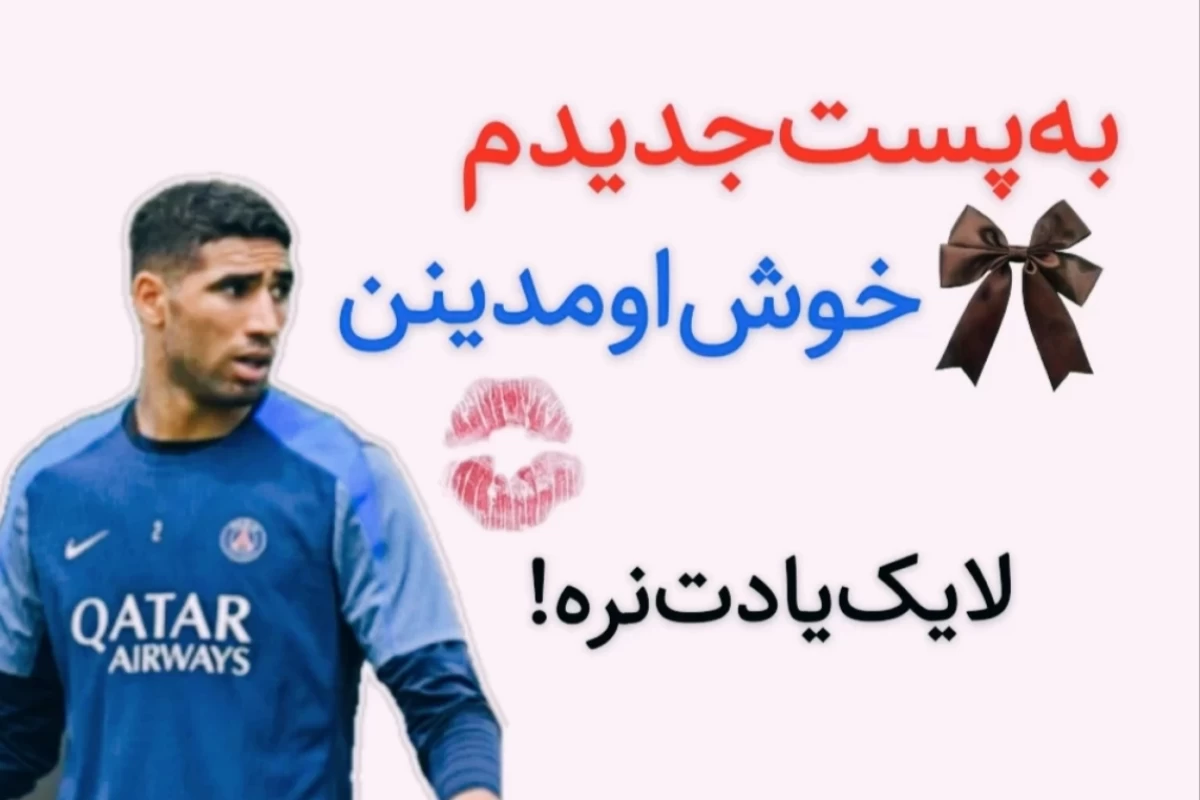 عکس اره‌همینطوره!p2