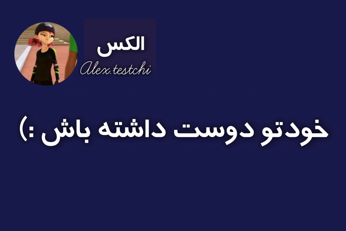 عکس دیالوگ‌های ماندگار میراکلس !