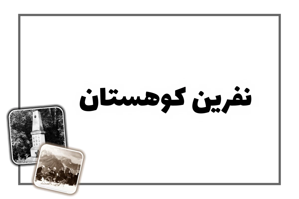 عکس رخداد گذرگاه دیتلوف؛ نفرین کوهستان