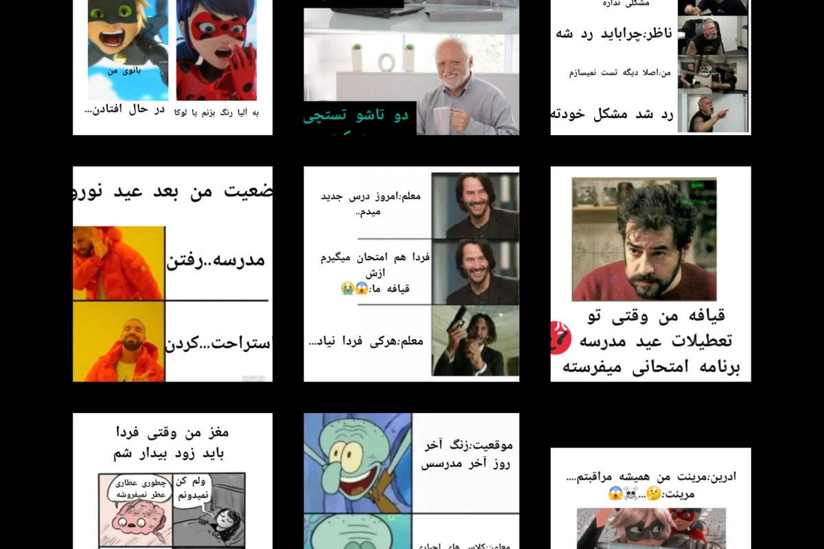 عکس میم جدید