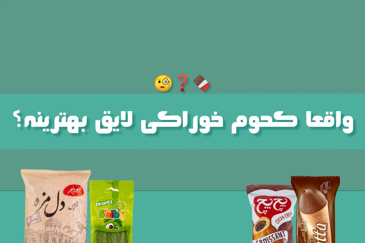 عکس بهترین خوشمزه های ایران