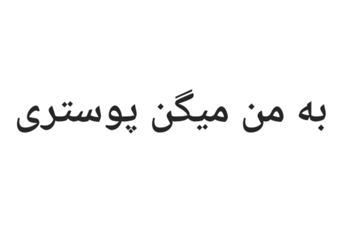 عکس لیریک کد؟!(بیبی‌مانستر)(پارت اول)