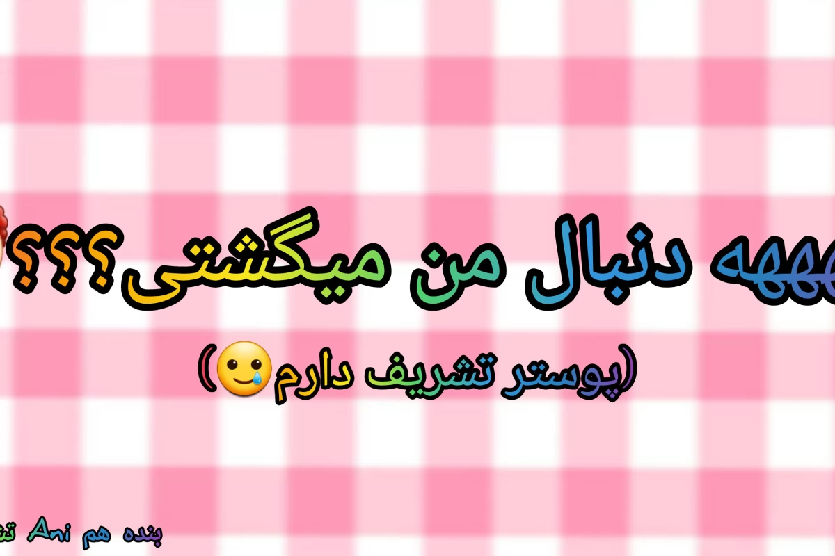 عکس ولی من اینارو کجای دلم بزارم؟!.....✨🎶(ورژن BTS🫰💜)