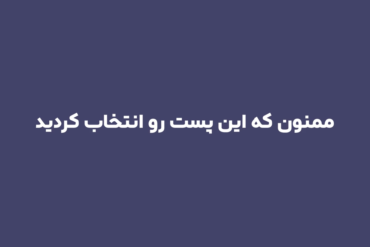 عکس ضربان‌ساز مصنوعی یا Pacemaker