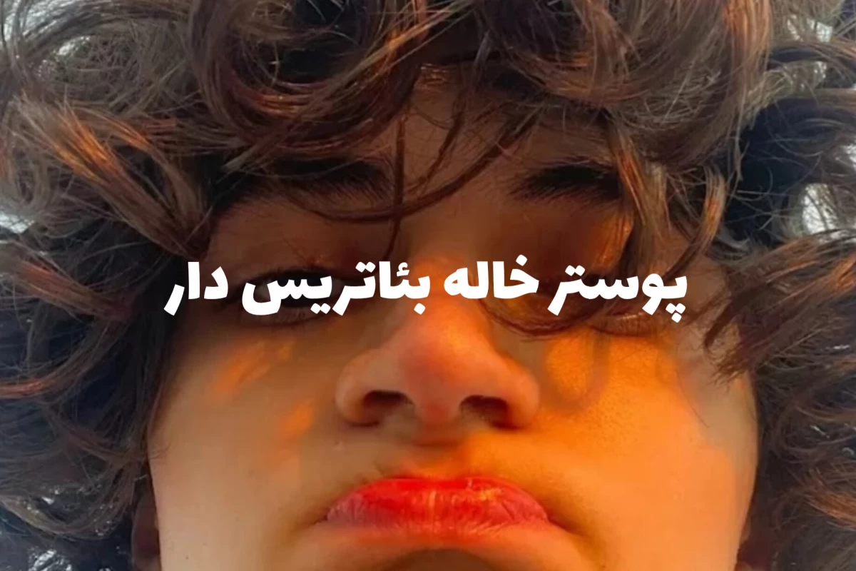 عکس اینجا X معنی نمیده!