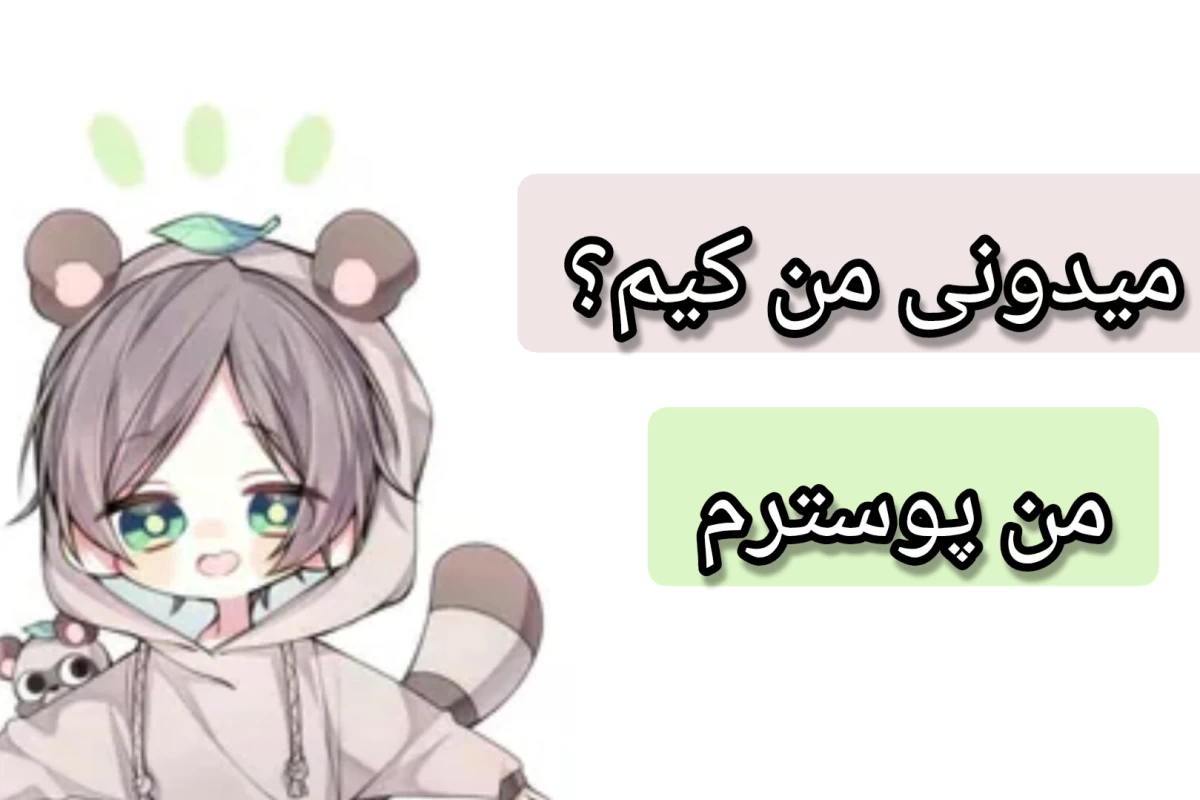 عکس چرا بعد از تکرار زیاد یک کلمه، کلمه اولیه را فراموش میکنیم؟