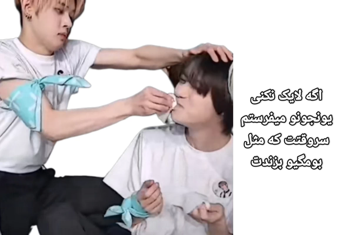 عکس اگه اعضایی که از گروه رفته بودن...