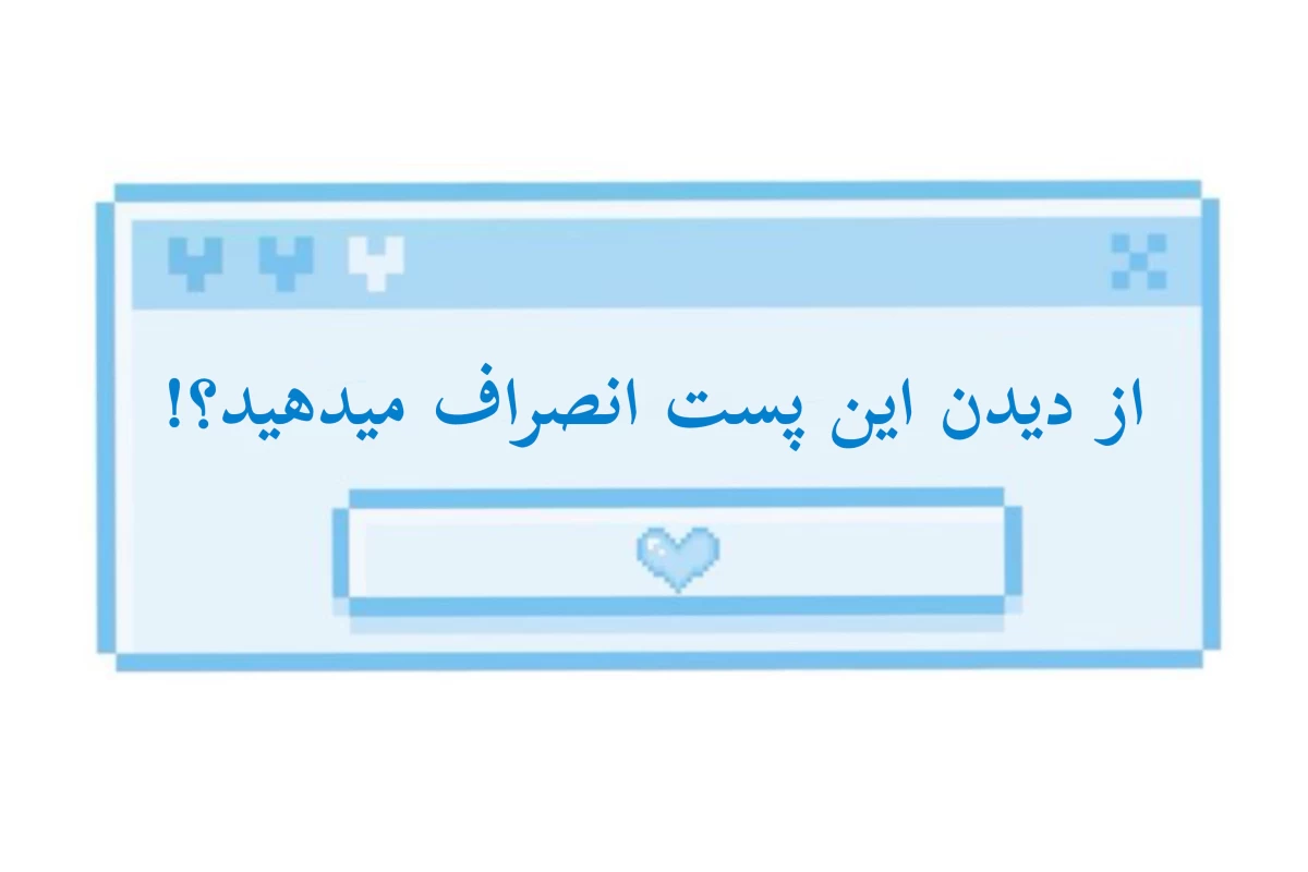 عکس هاها!تمومش کن!(تستچیver)
