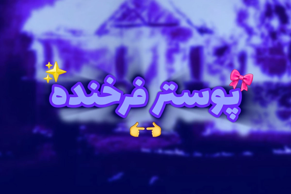 عکس من کیم؟من ver جدید
