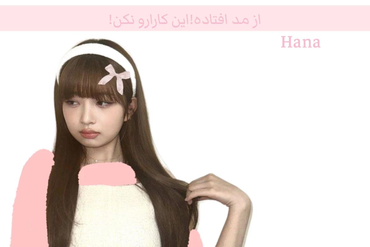 عکس خز شده!