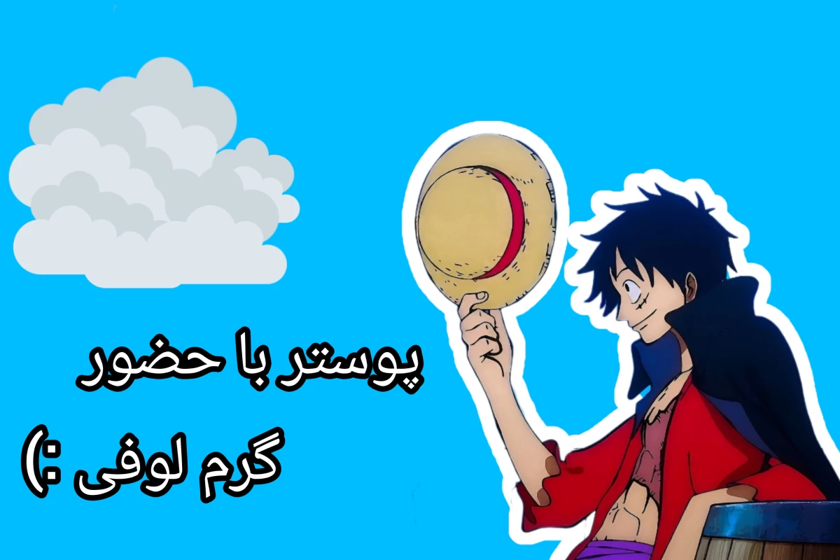 عکس میم وان پیس ("p2")