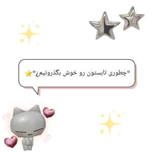 عکس چطوری تابستون رو خوش بگذرونیم؟