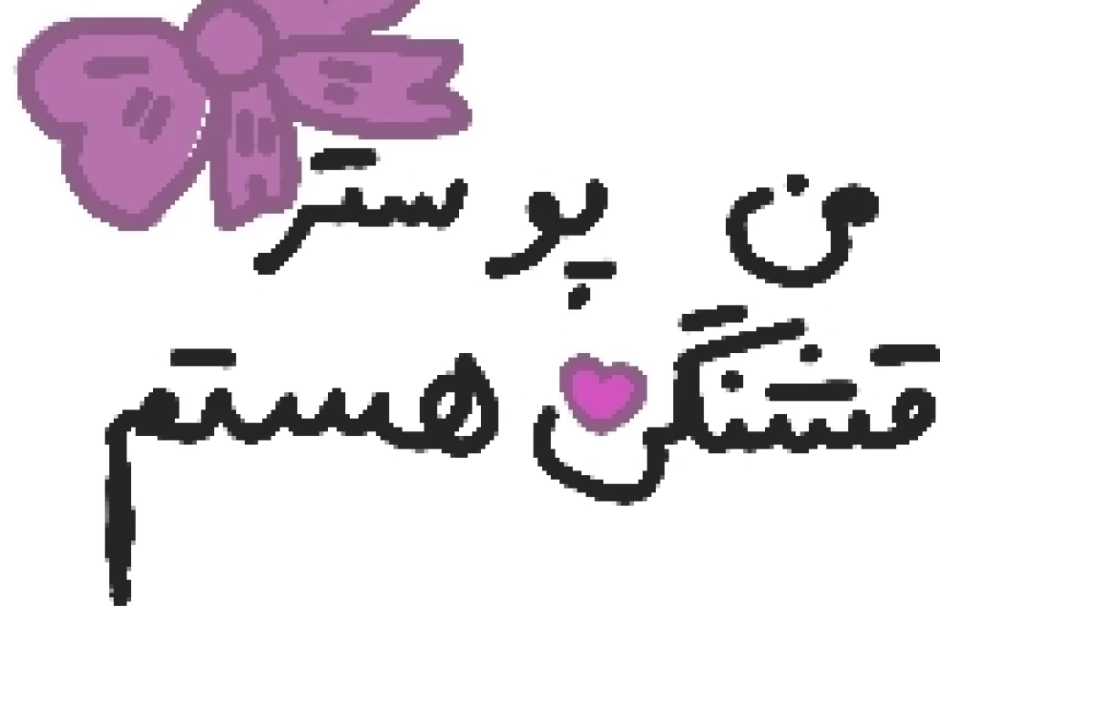 عکس ✦ایده نقاشی✦