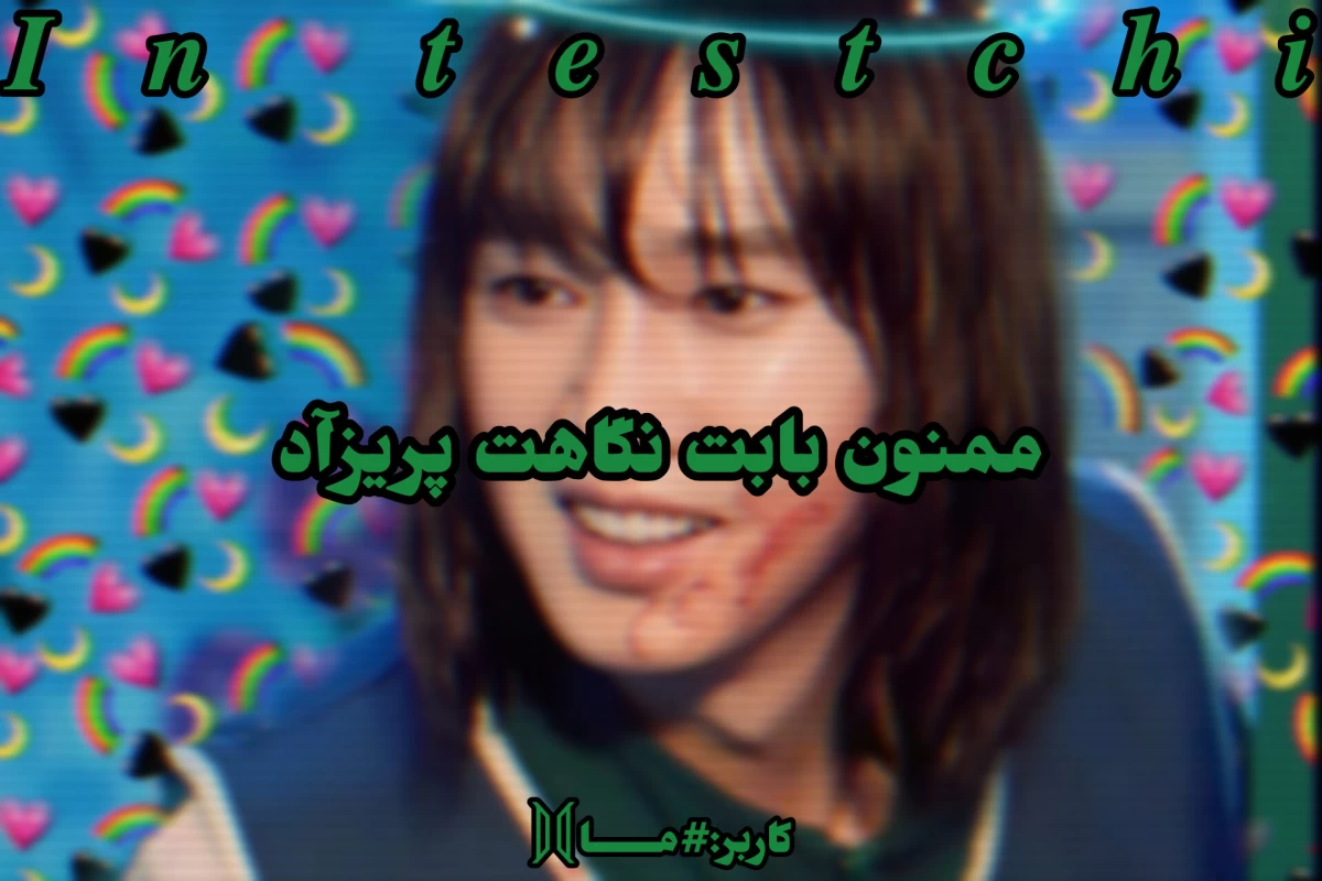 عکس صدام کن xxx چون ...