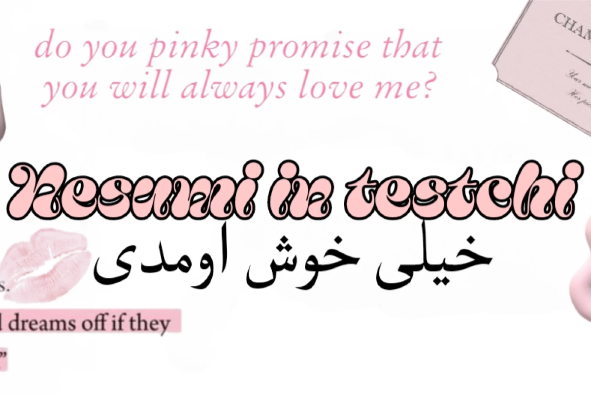 عکس میم اسیدی²